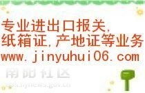 买单报关服务全解析 深圳、广州与笋仓仓库报价及产地证办理指南