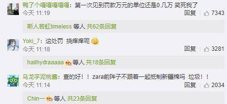 ZARA又因产品质量问题被罚 涉及儿童鞋、男鞋及裙子，国内代理监管引关注