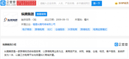 字节跳动战略投资纵腾集团，深化跨境物流布局